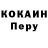 Cocaine Колумбийский Dmitriy Balandin