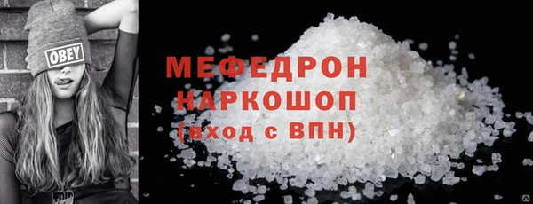 мефедрон Беломорск