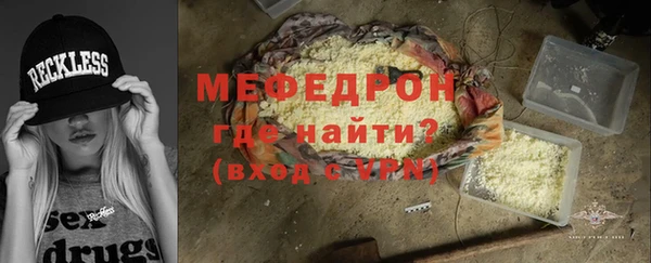 мефедрон Беломорск