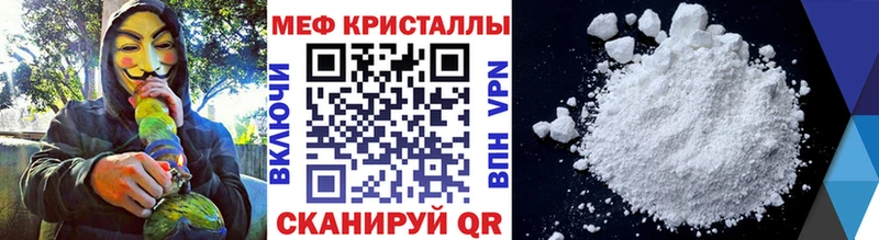МЕФ мука Малая Вишера