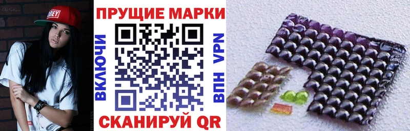 Наркотические марки 1500мкг  Малая Вишера 